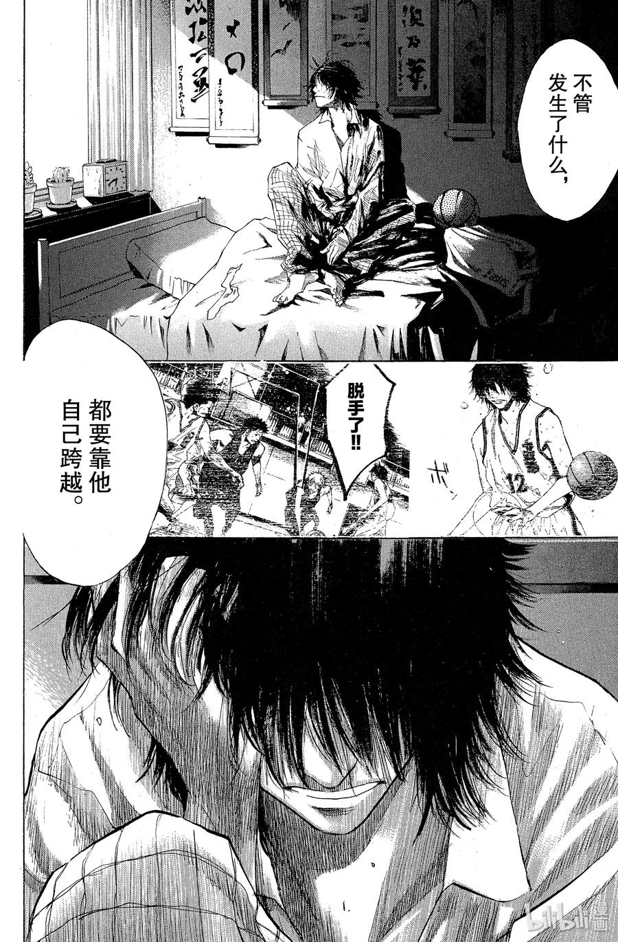 篮球少年王 90 蓝月 第12页