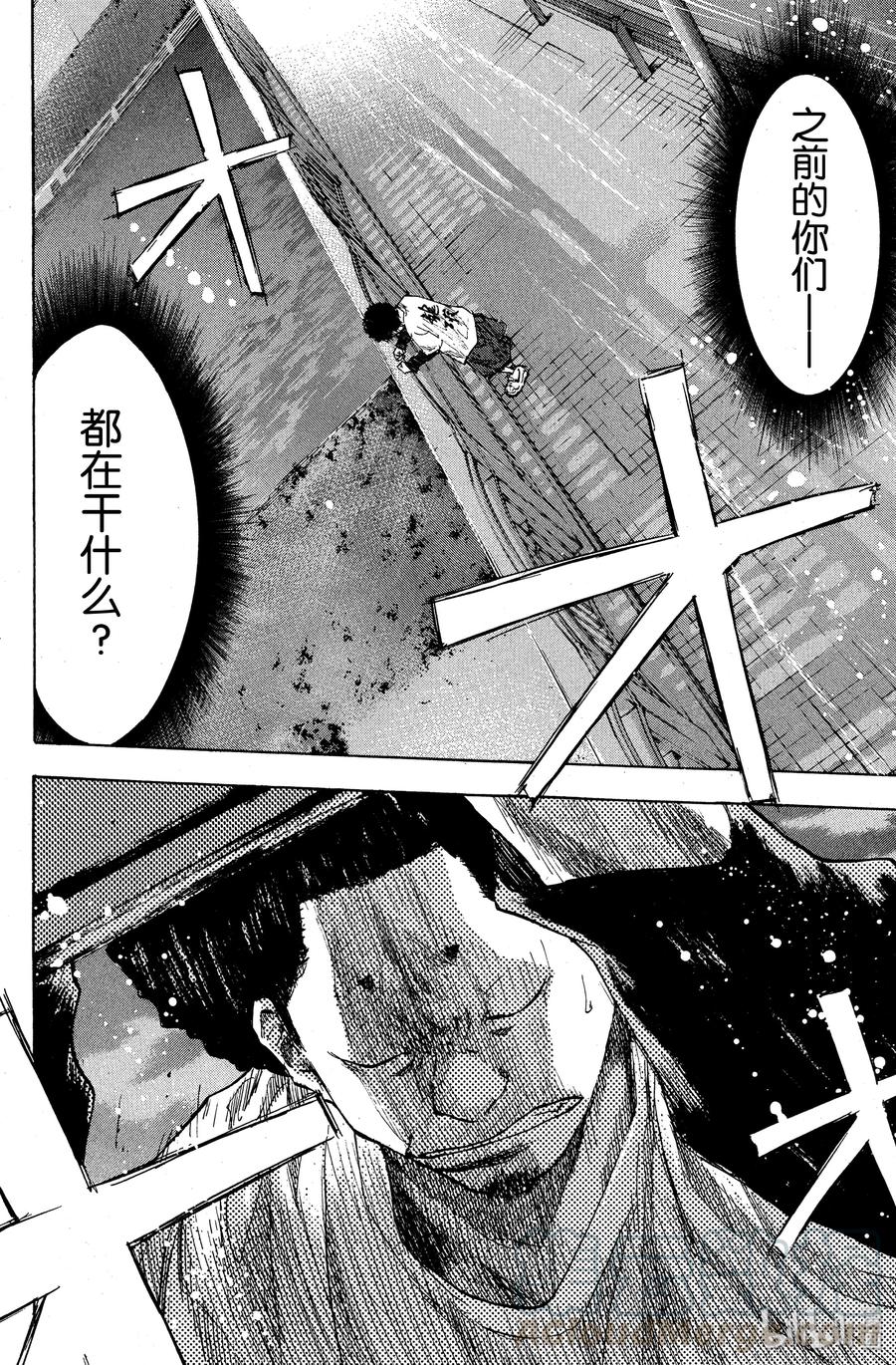 篮球少年王 90 蓝月 第10页