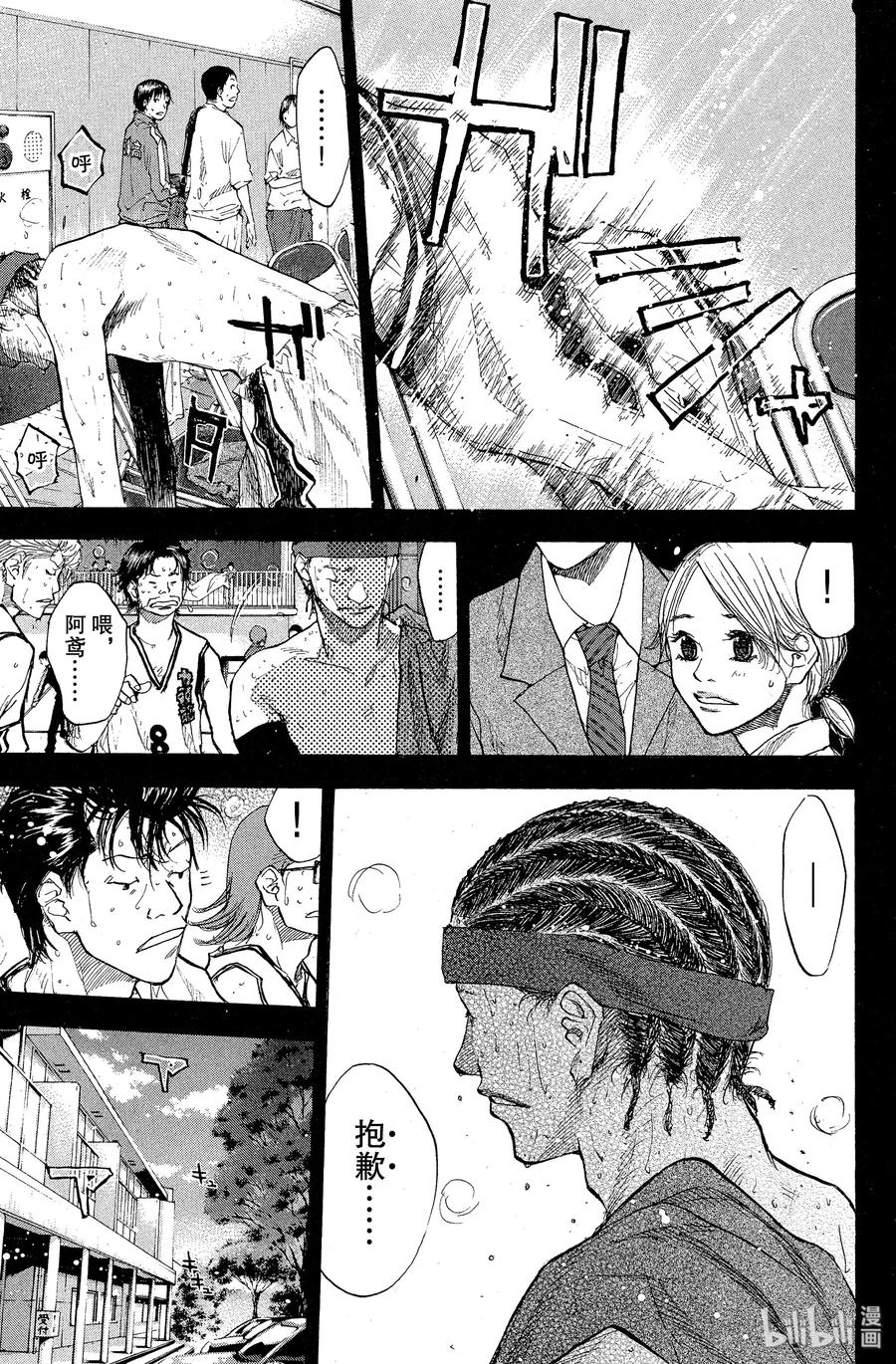 篮球少年王 90 蓝月 第17页
