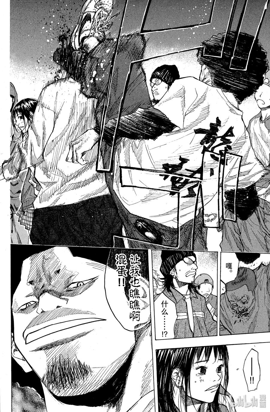 篮球少年王 91 黑炎 第6页