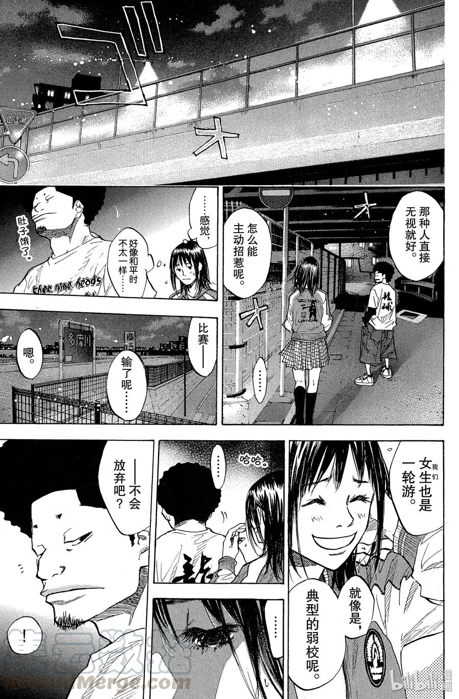 篮球少年王 91 黑炎 第7页