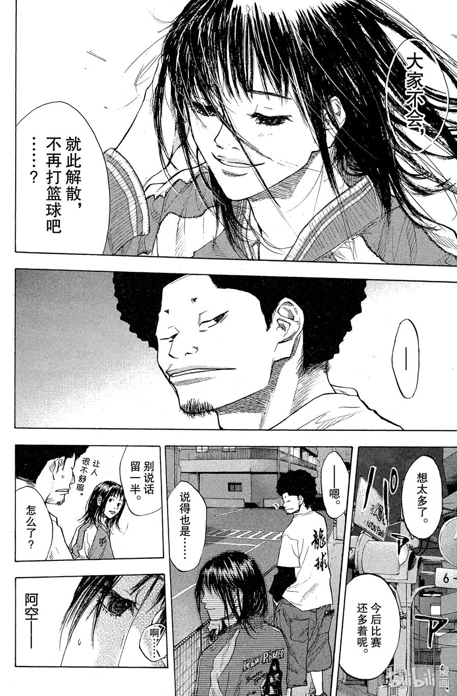 篮球少年王 91 黑炎 第8页