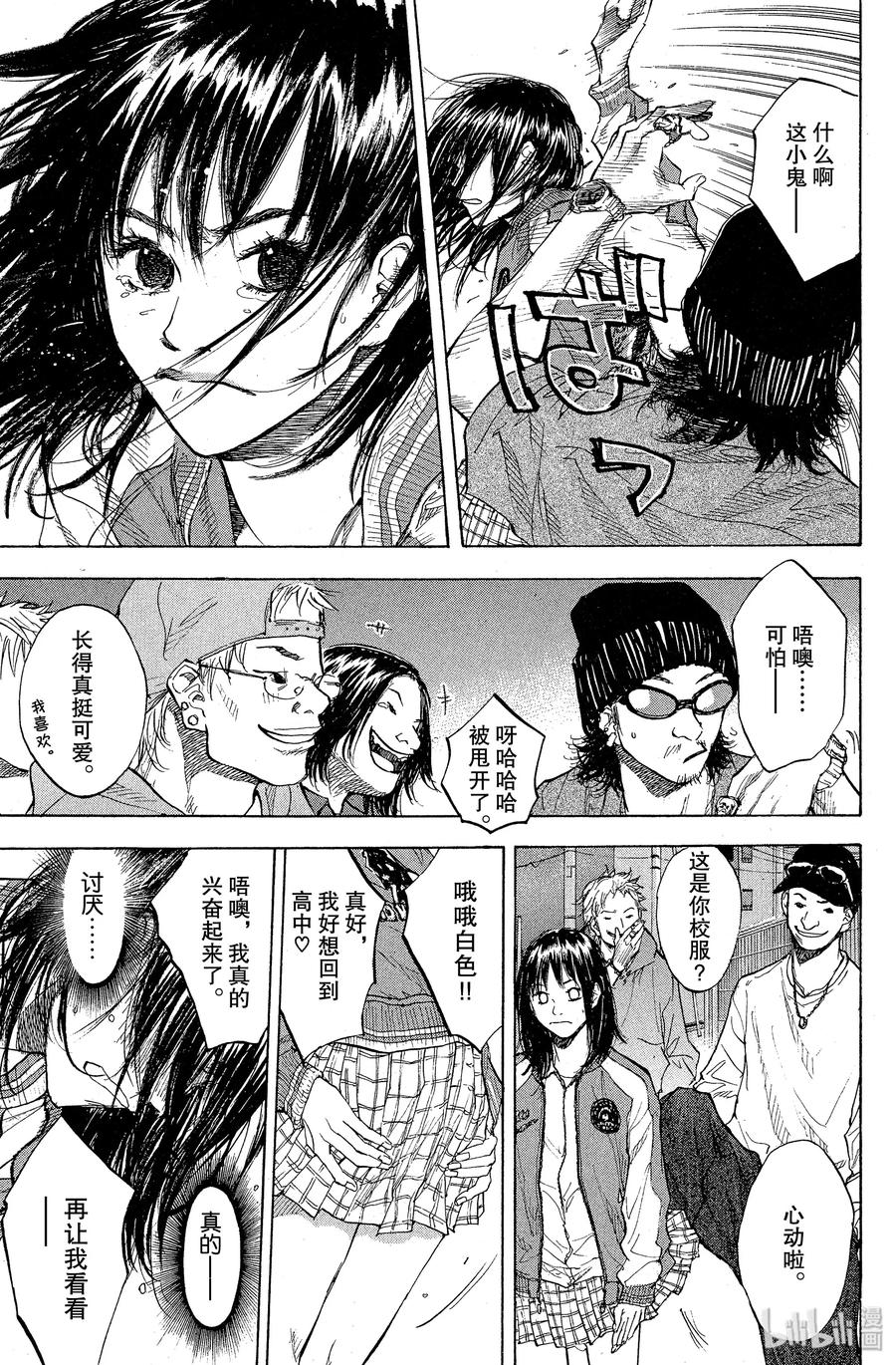 篮球少年王 91 黑炎 第5页