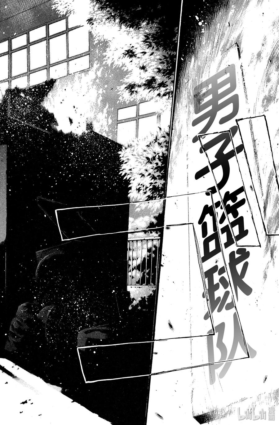 篮球少年王 91 黑炎 第14页