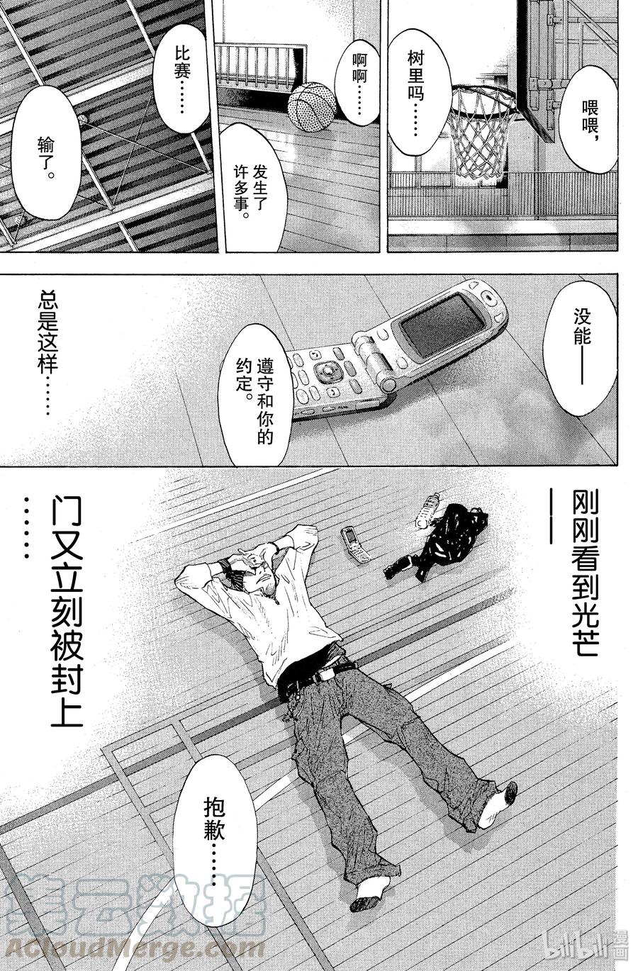 篮球少年王 92 光痕 第25页