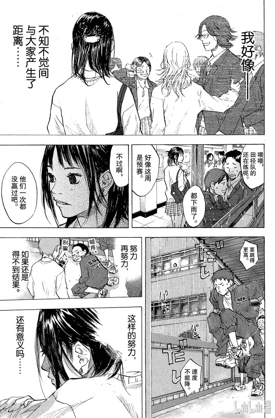 篮球少年王 92 光痕 第29页