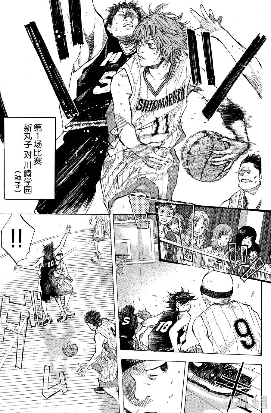 篮球少年王 92 光痕 第3页
