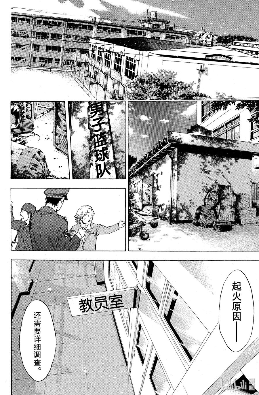 篮球少年王 92 光痕 第12页