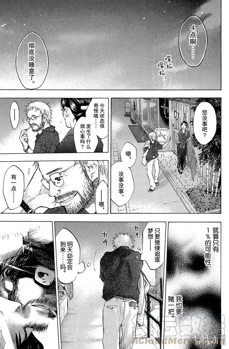 篮球少年王 92 光痕 第1页