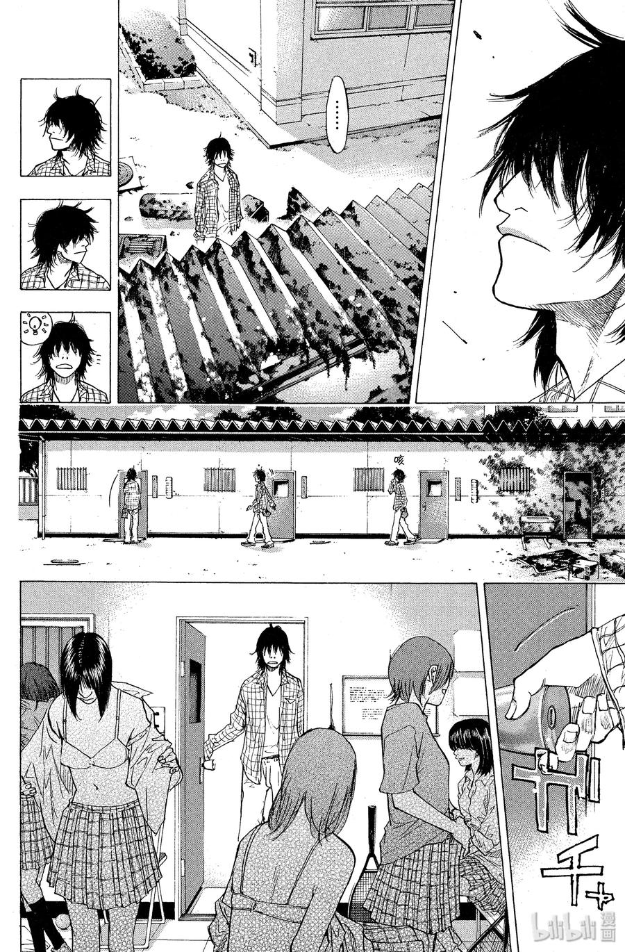 篮球少年王 92 光痕 第18页