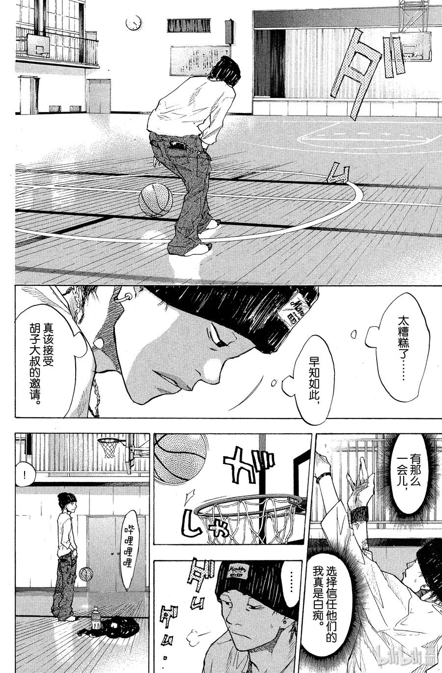 篮球少年王 92 光痕 第24页