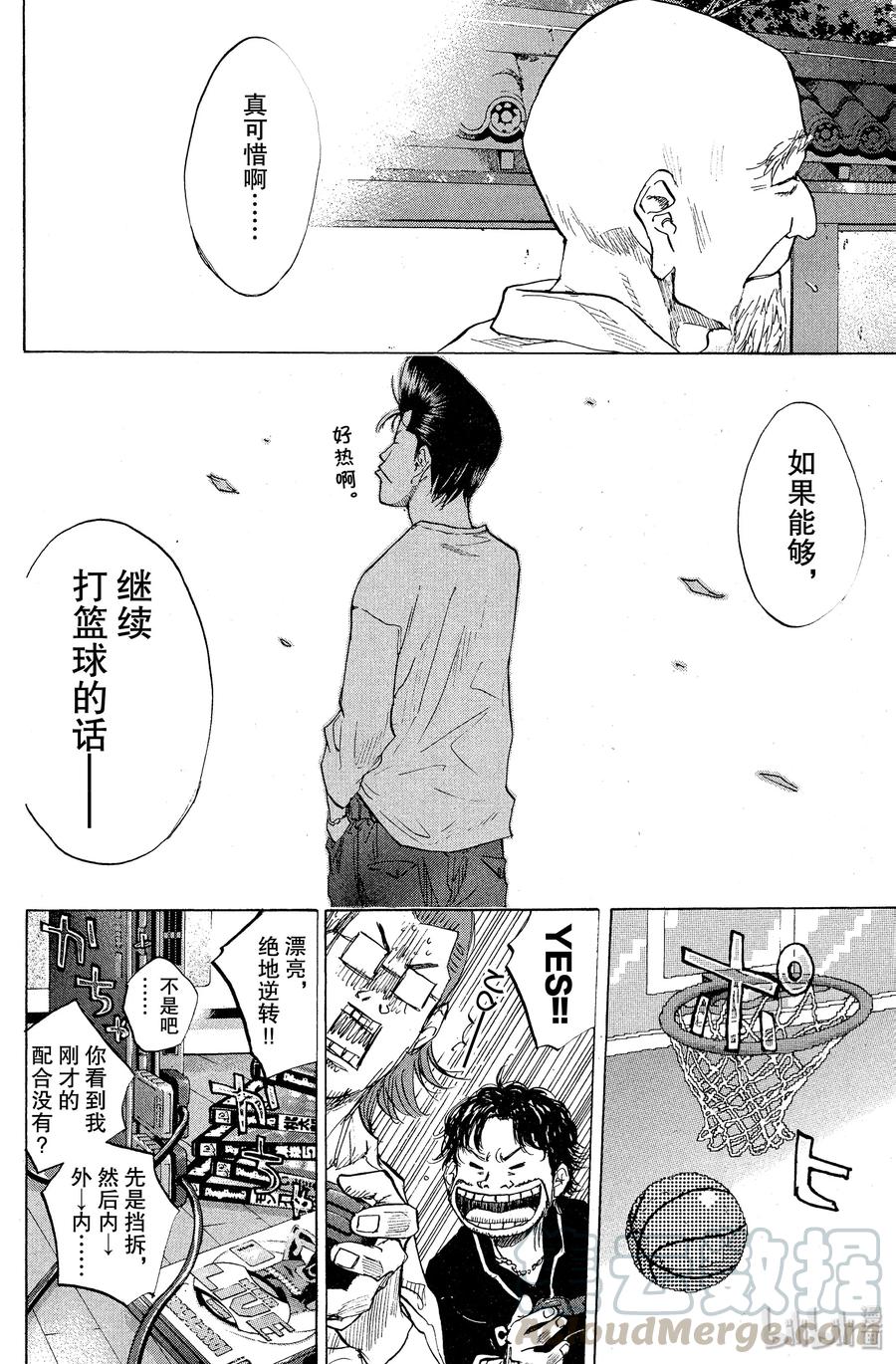 篮球少年王 93 螺旋 第4页