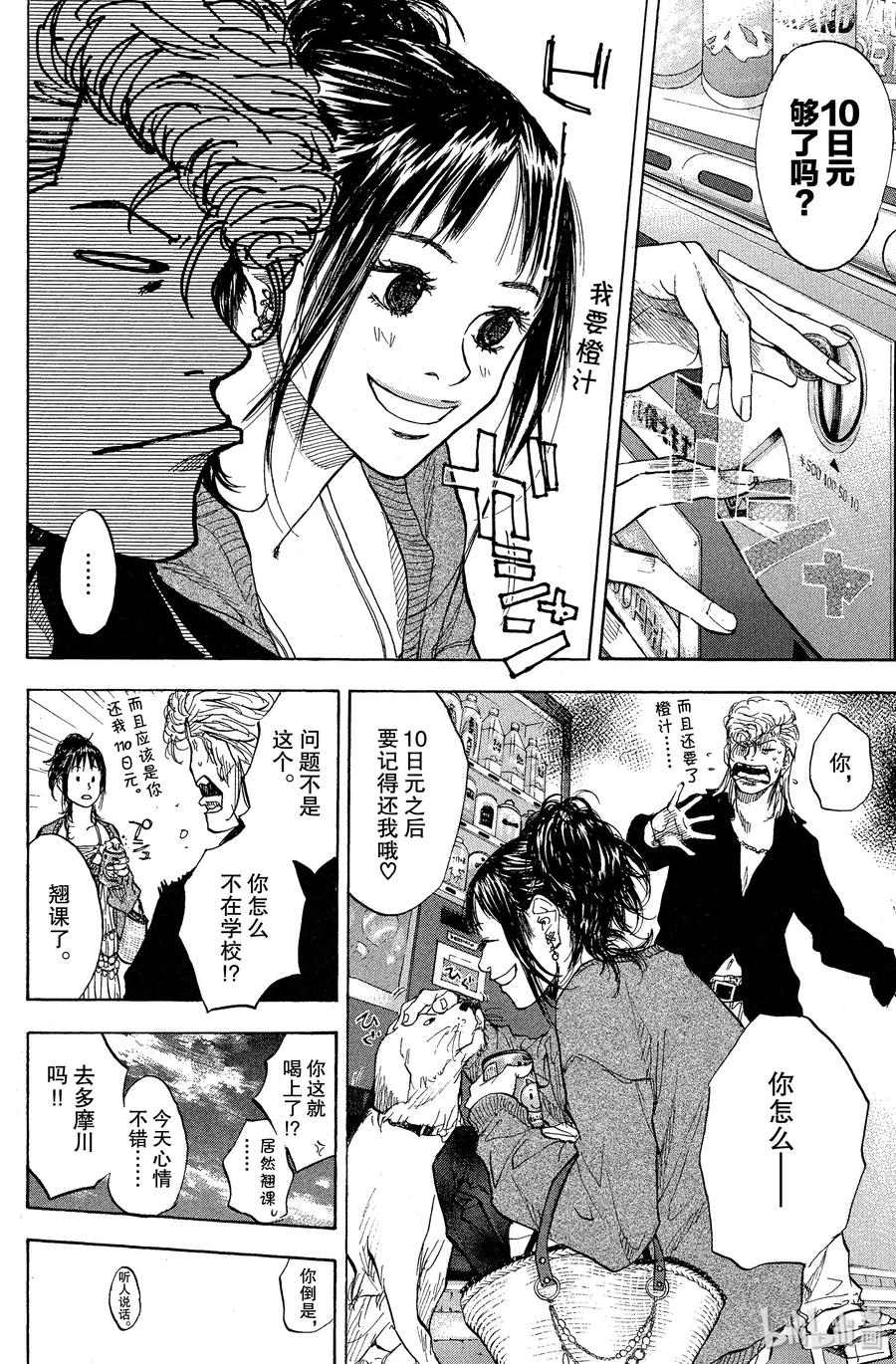 篮球少年王 93 螺旋 第14页