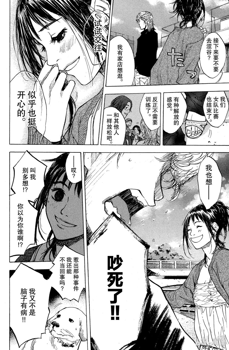 篮球少年王 93 螺旋 第18页