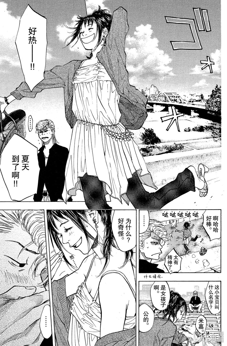 篮球少年王 93 螺旋 第15页