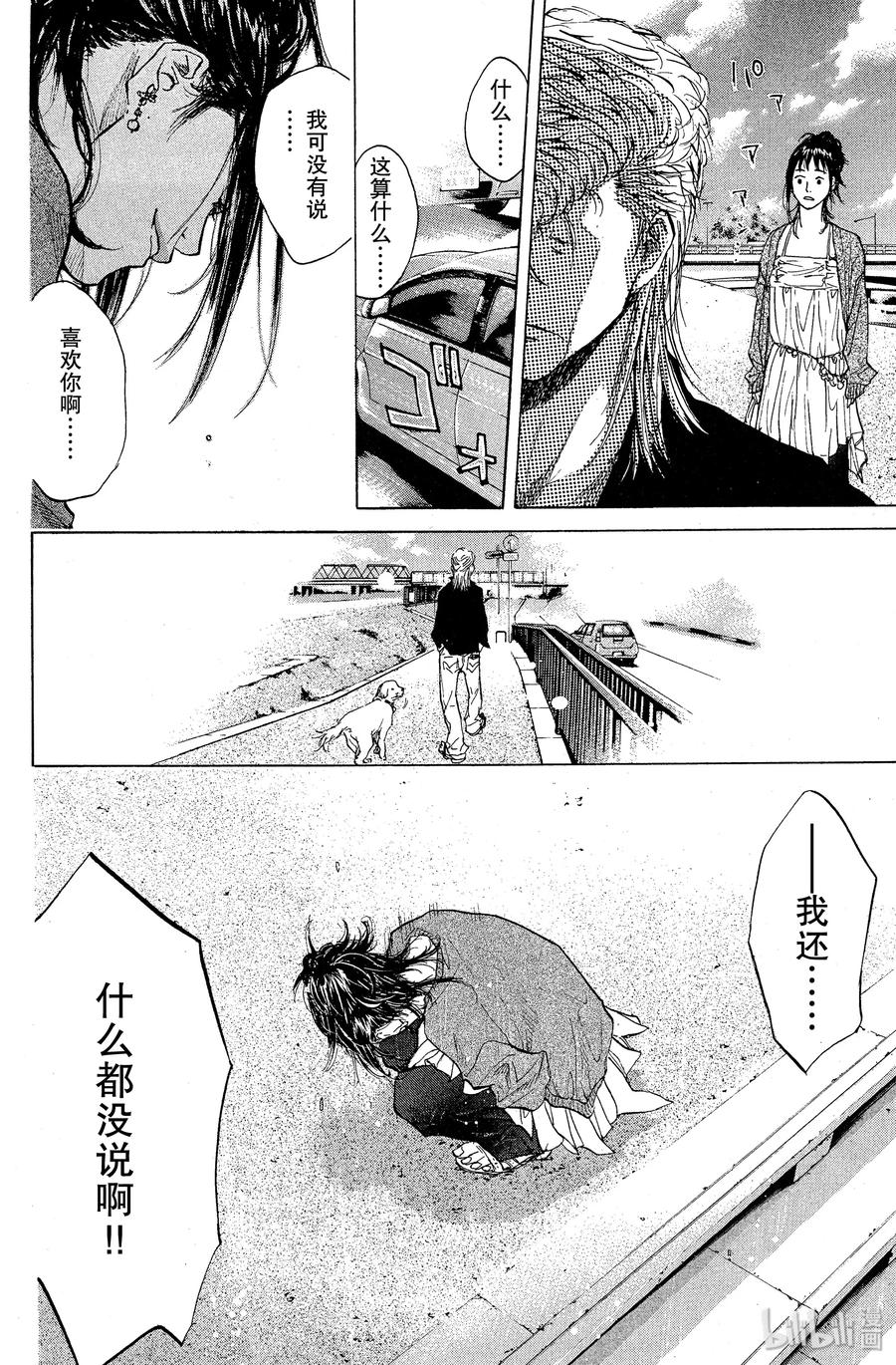篮球少年王 93 螺旋 第20页