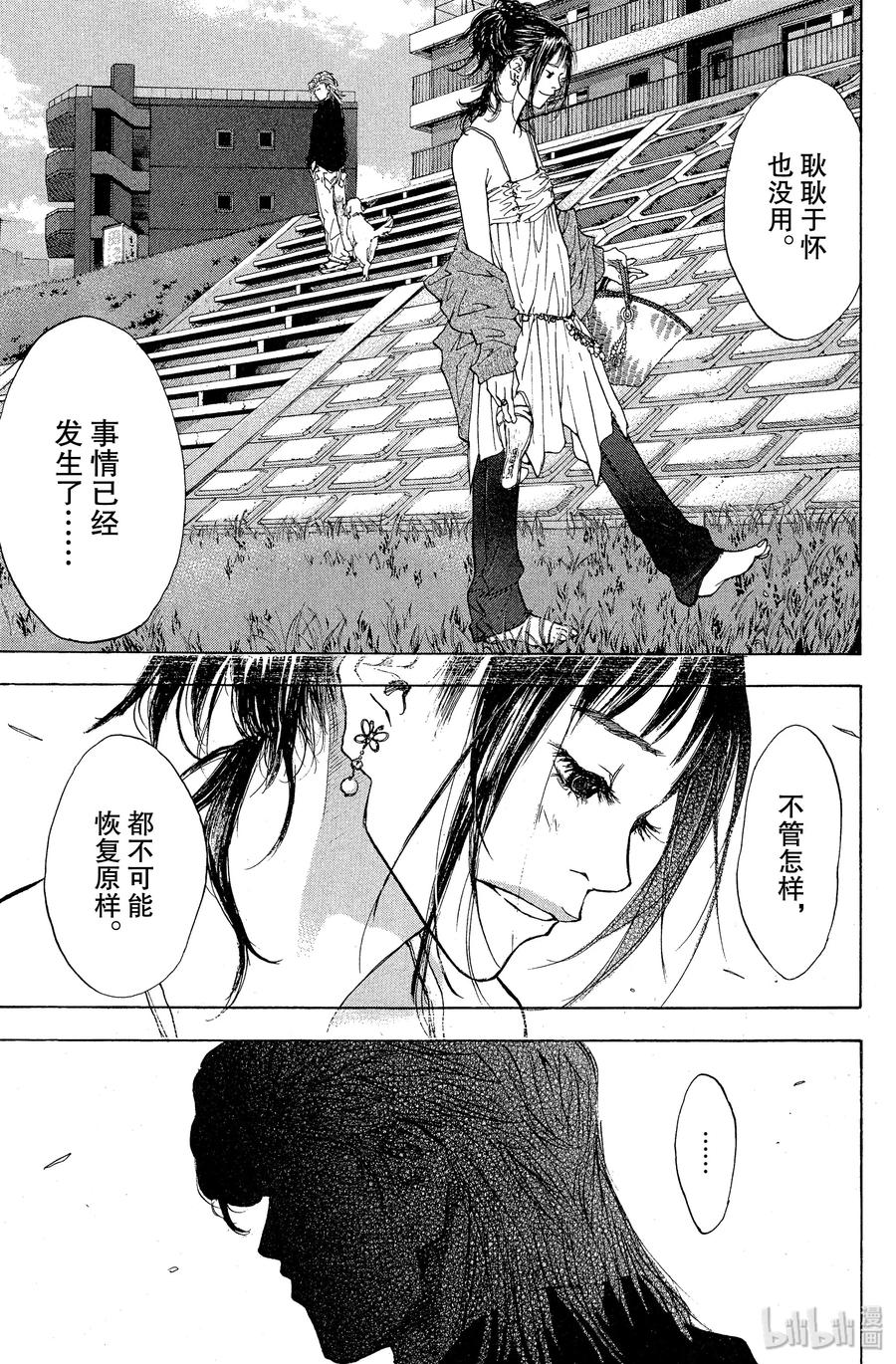 篮球少年王 93 螺旋 第17页