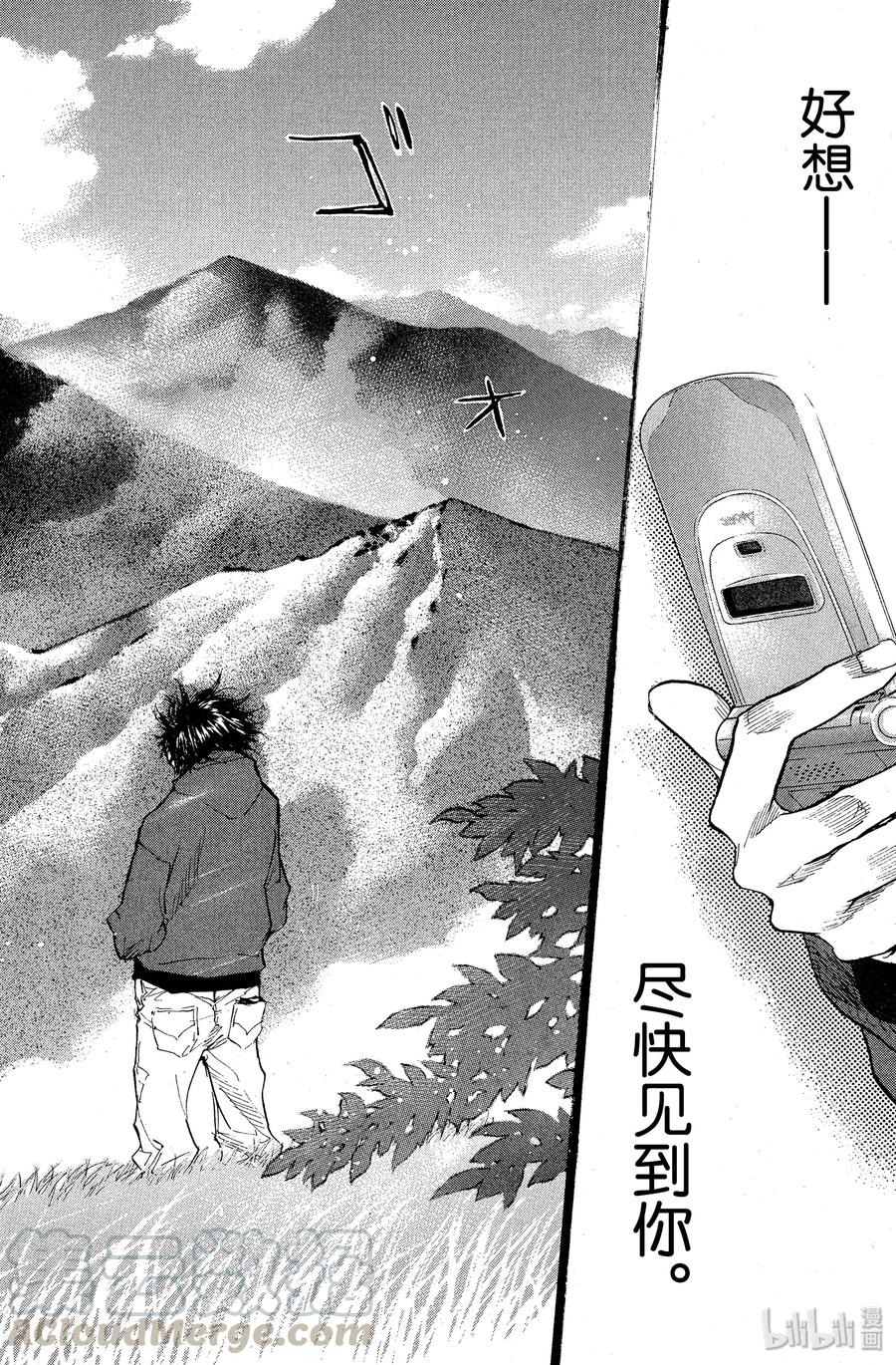 篮球少年王 93 螺旋 第10页