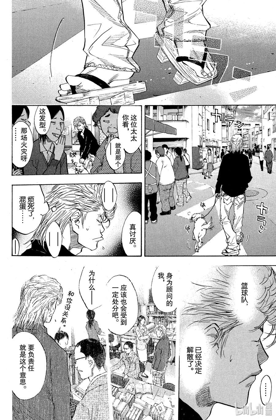 篮球少年王 93 螺旋 第12页