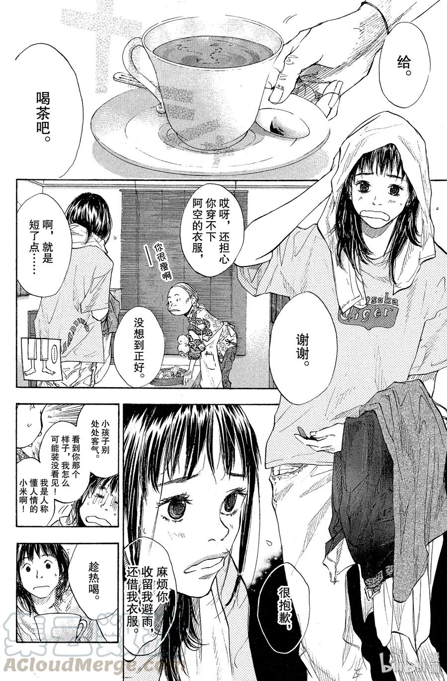 篮球少年王 94 raining 第4页