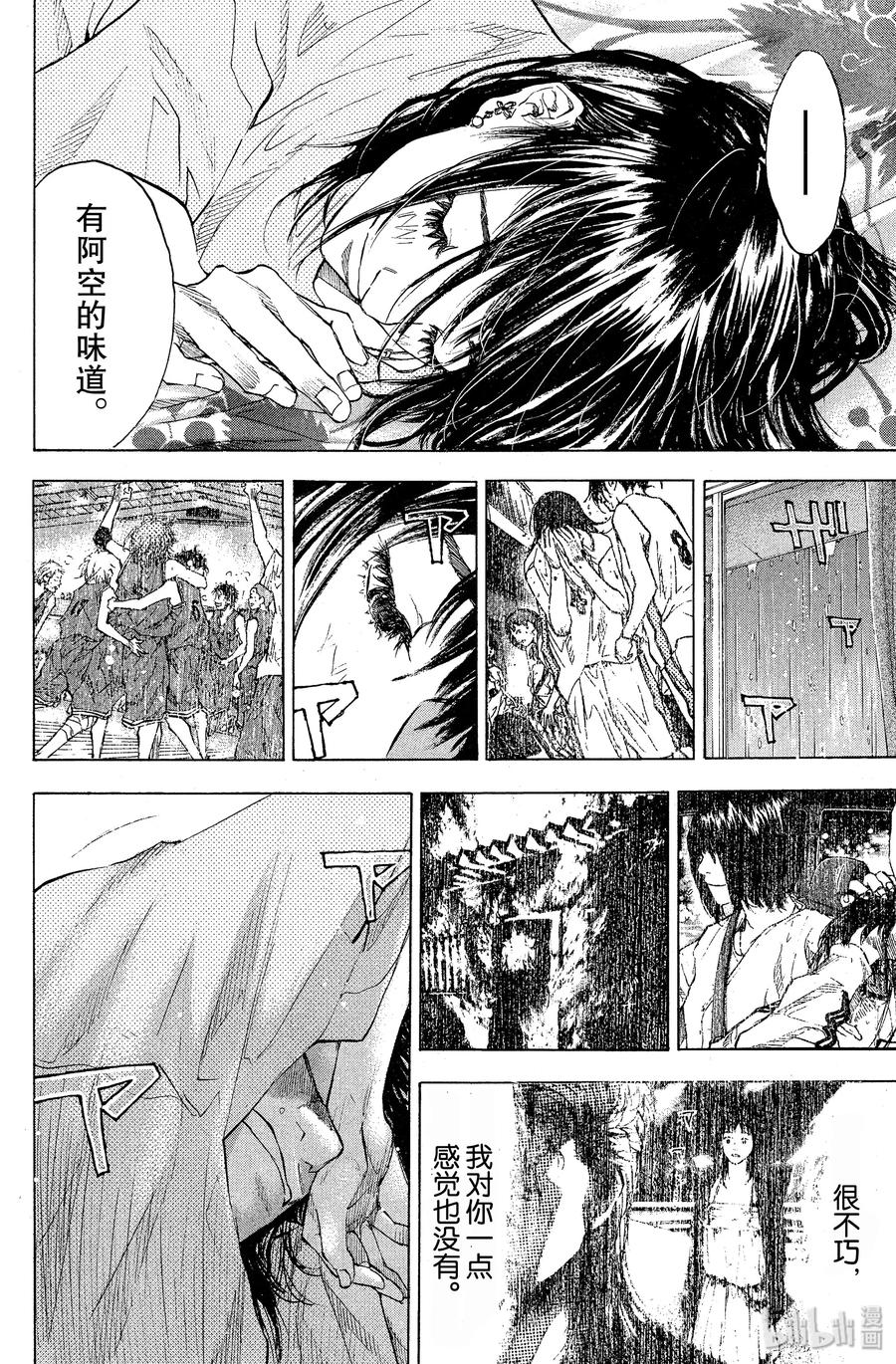 篮球少年王 94 raining 第12页