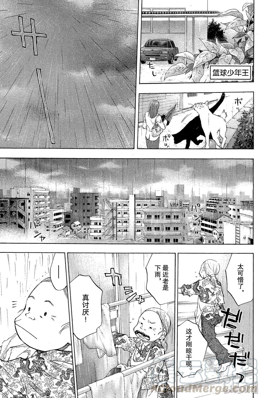 篮球少年王 94 raining 第1页