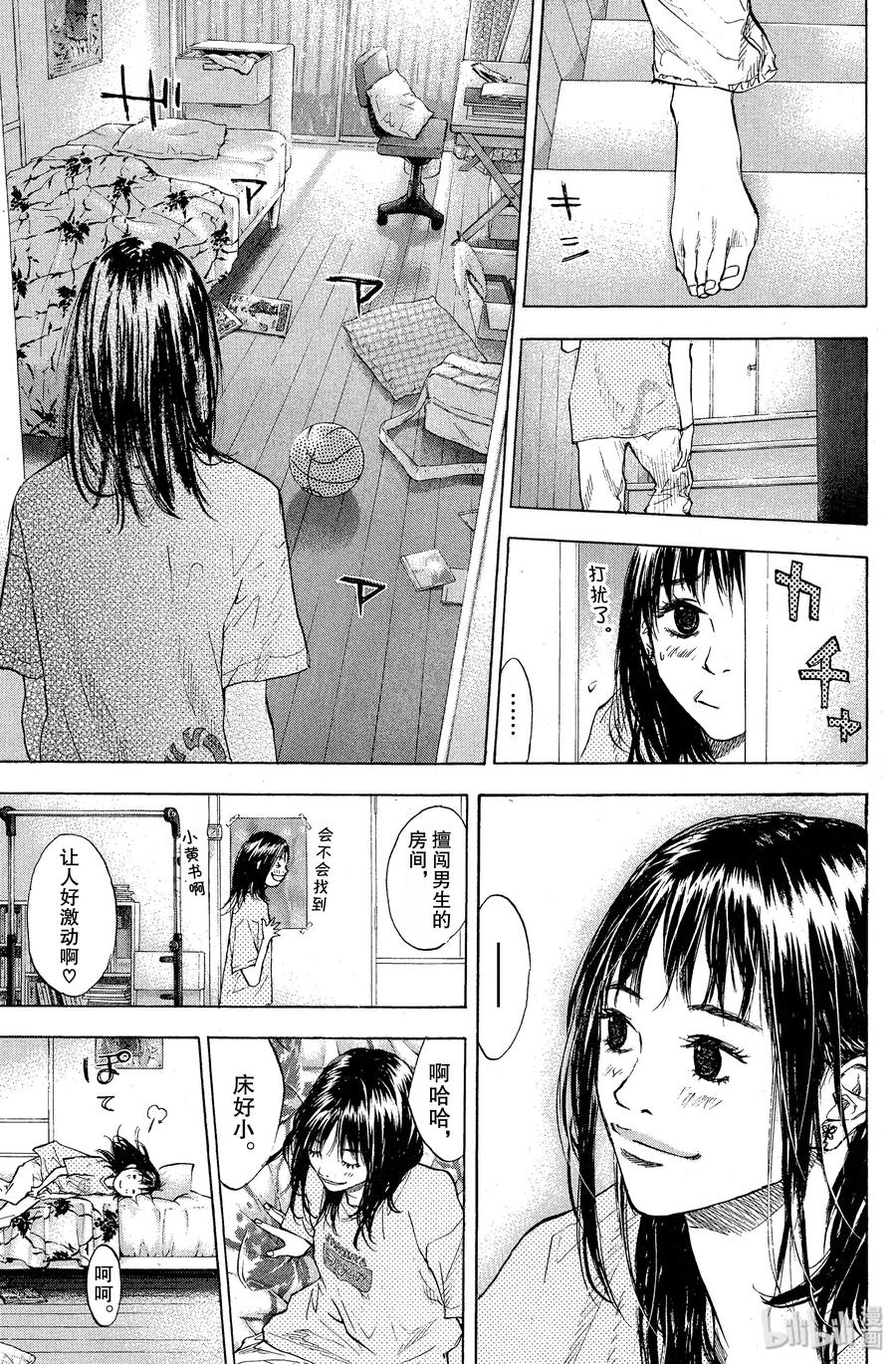 篮球少年王 94 raining 第11页