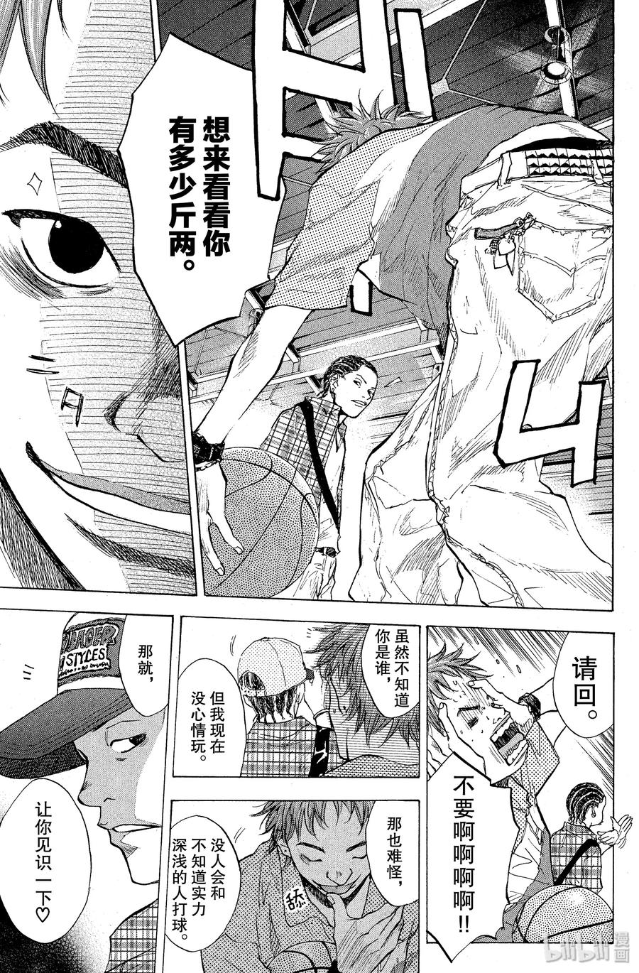 篮球少年王 95 橙色 第15页