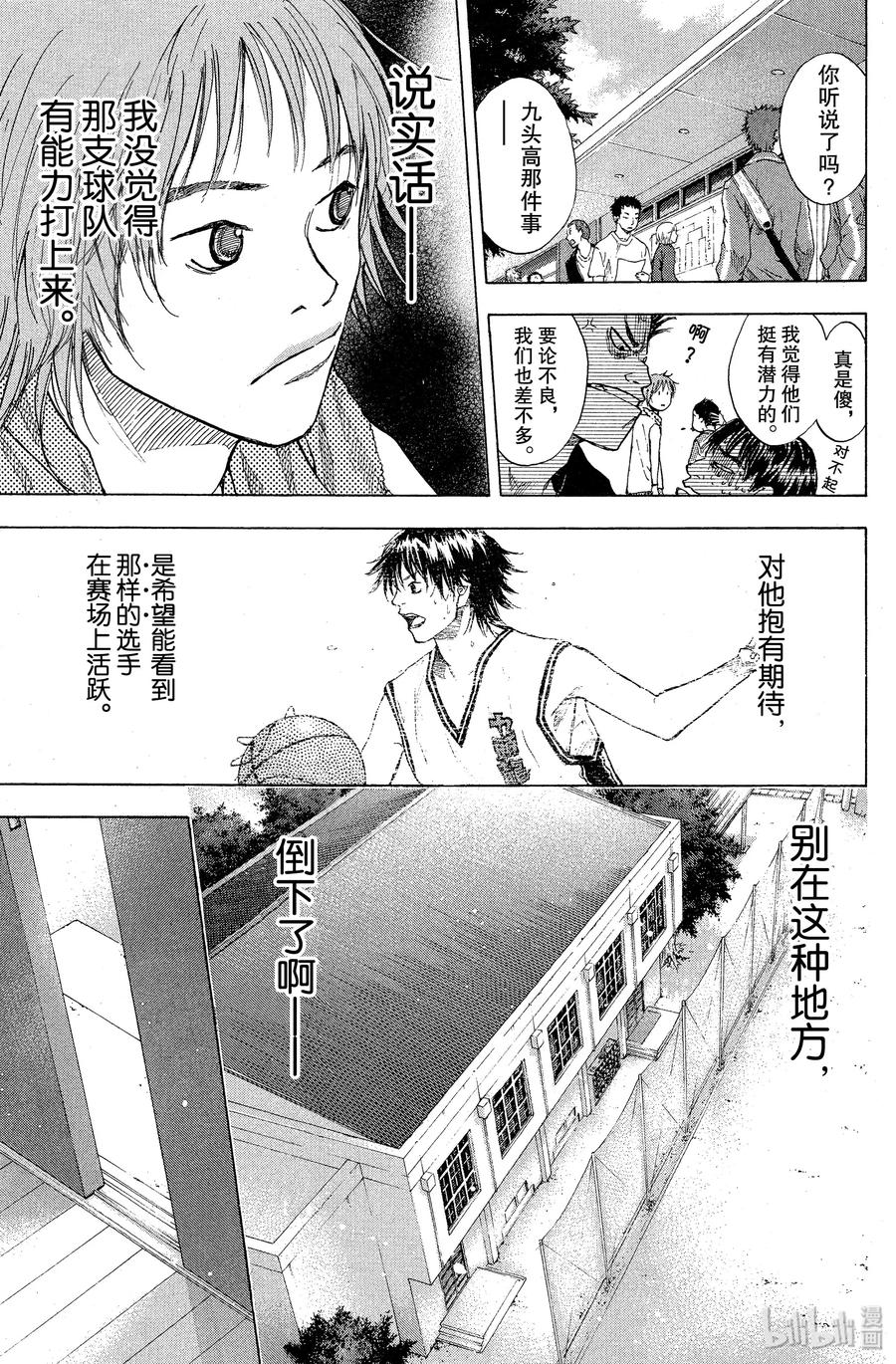 篮球少年王 95 橙色 第11页