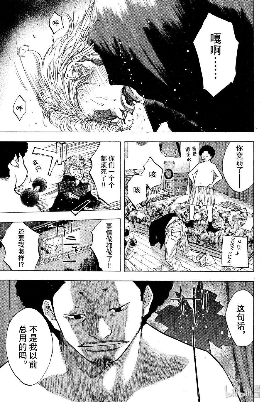 篮球少年王 95 橙色 第5页
