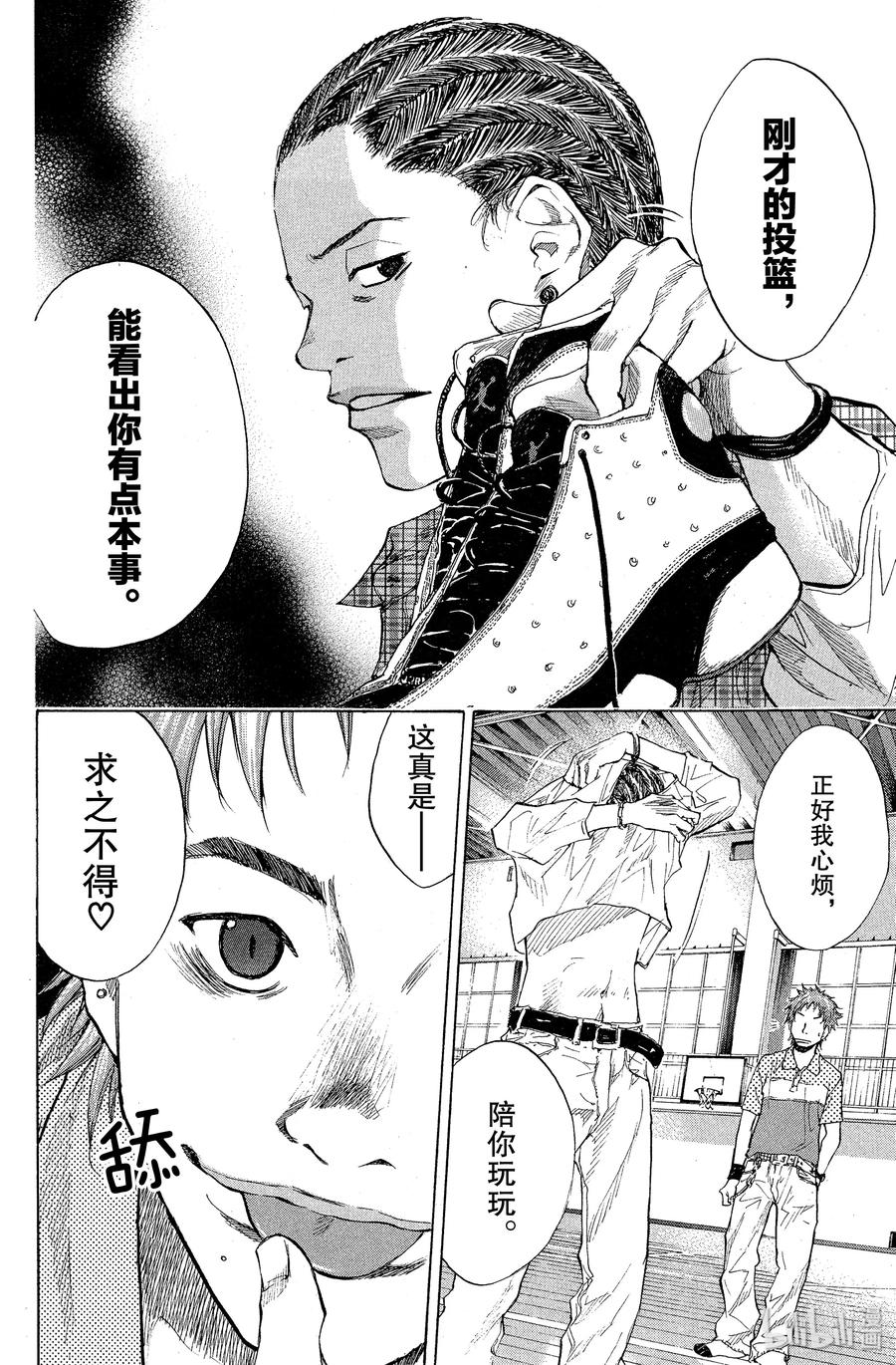 篮球少年王 95 橙色 第18页