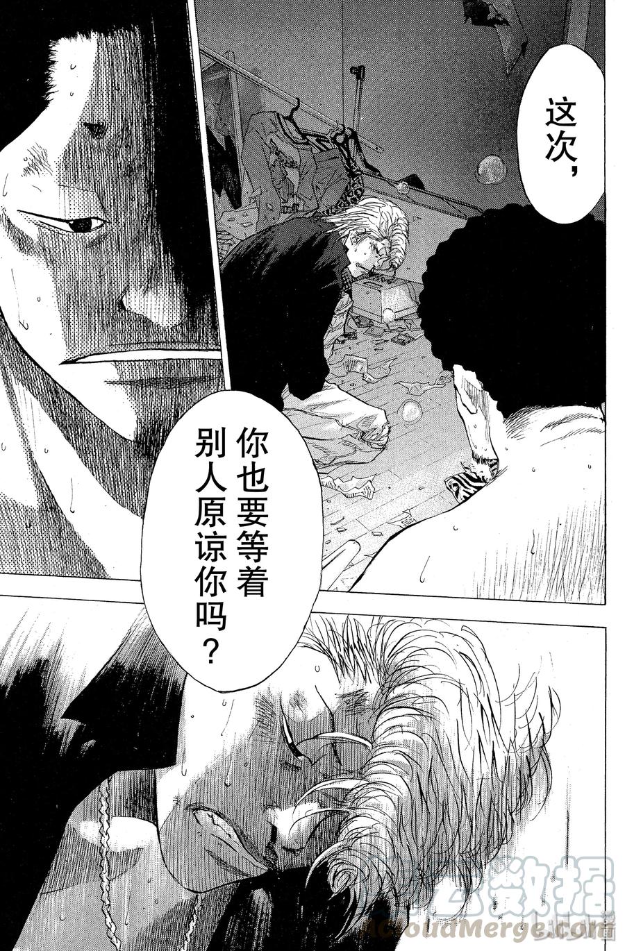 篮球少年王 95 橙色 第7页