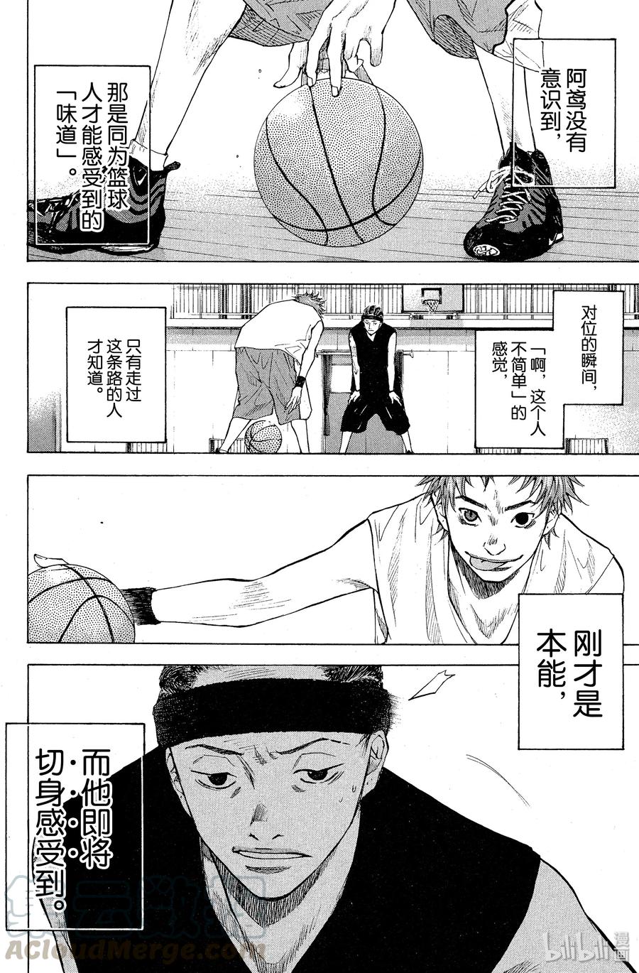 篮球少年王 96 crossover 第4页