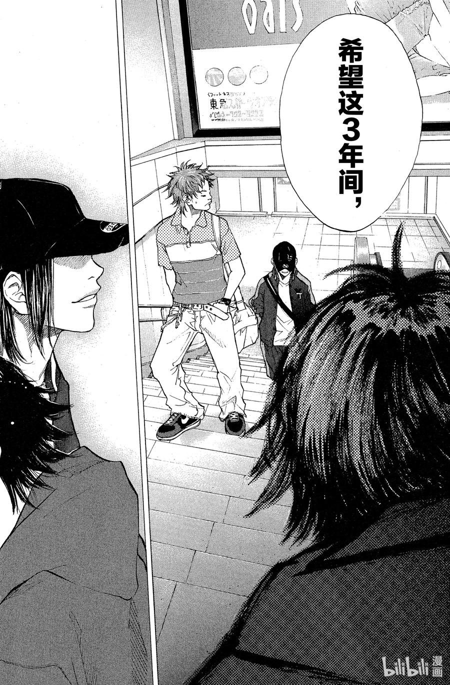 篮球少年王 96 crossover 第18页