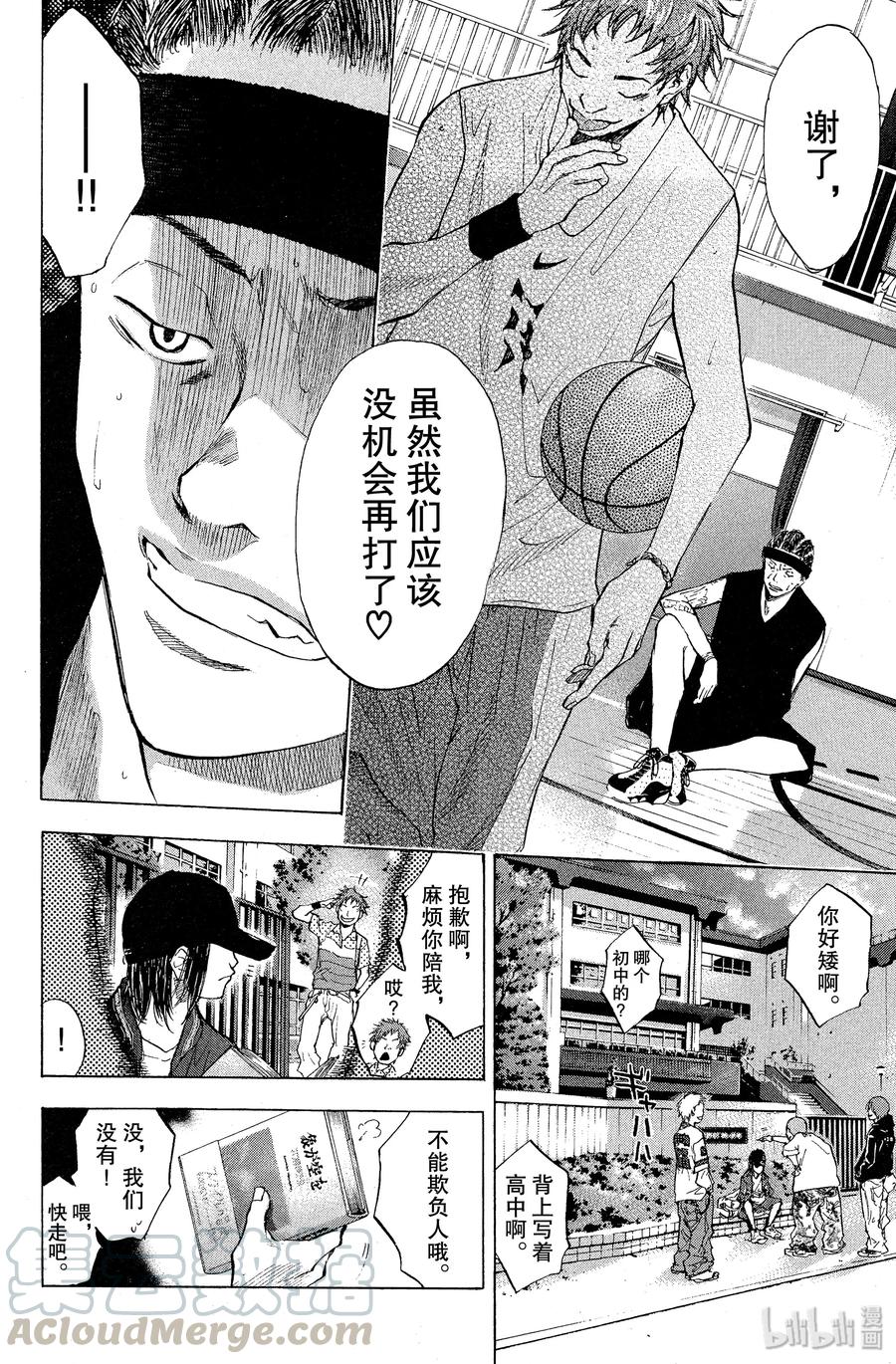 篮球少年王 96 crossover 第16页