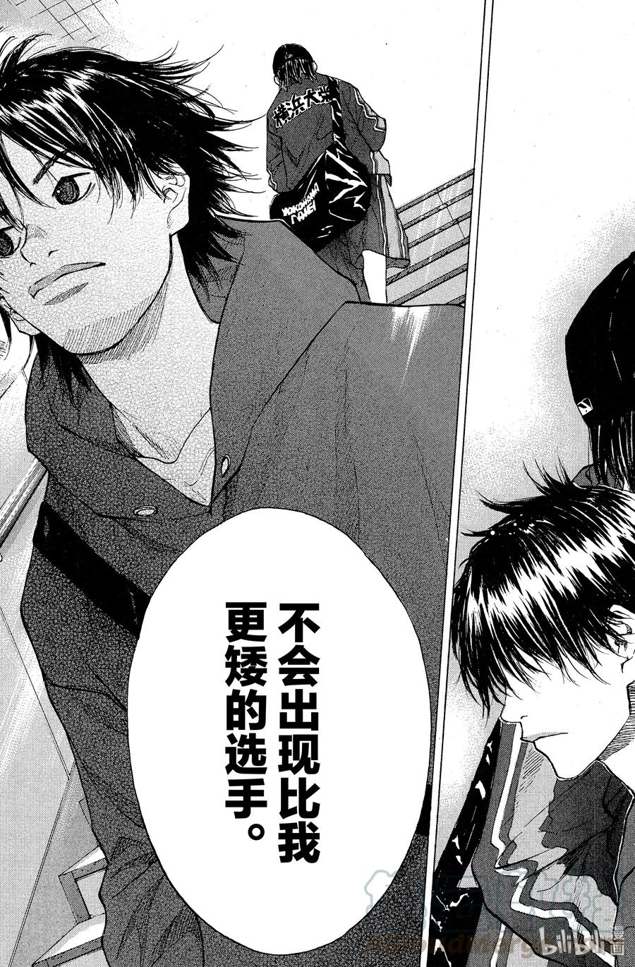 篮球少年王 96 crossover 第19页