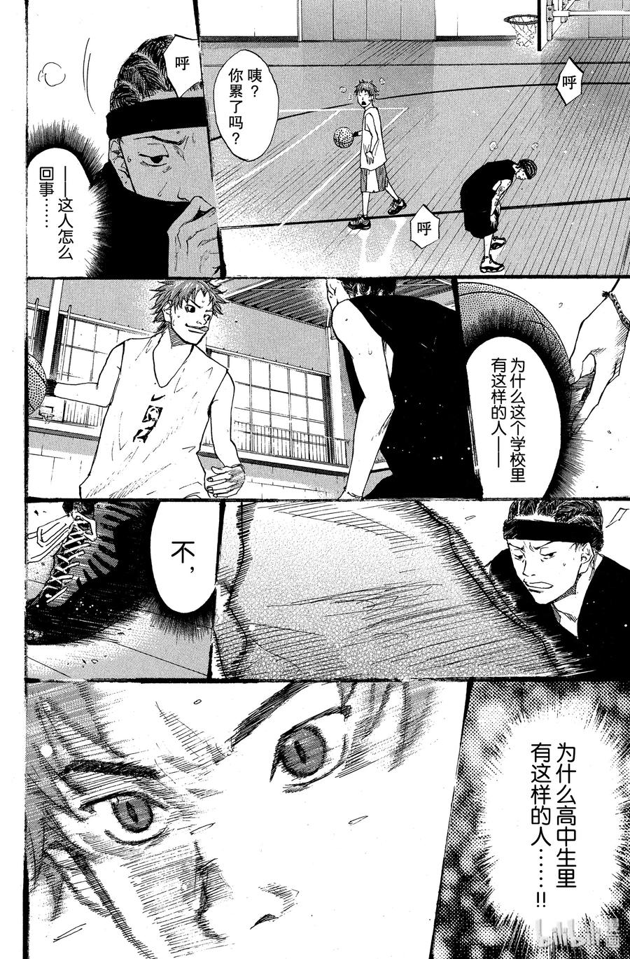 篮球少年王 96 crossover 第12页