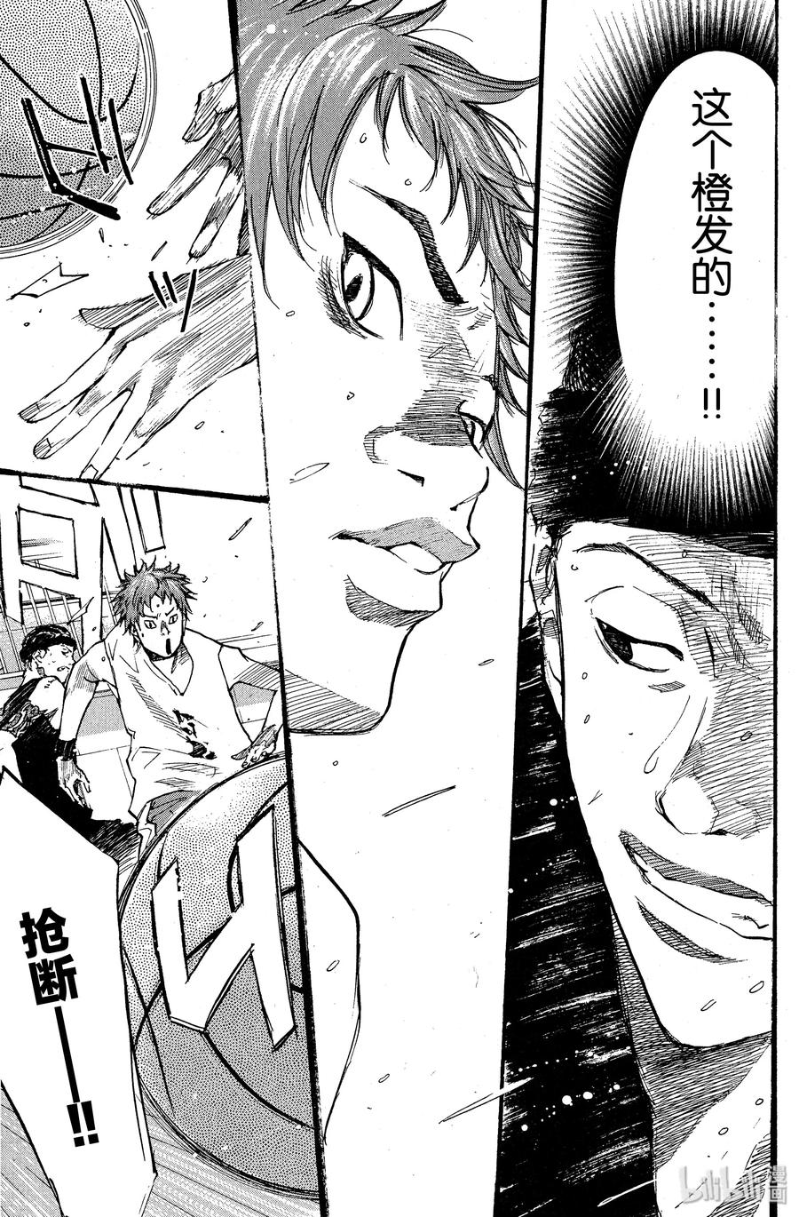 篮球少年王 96 crossover 第11页