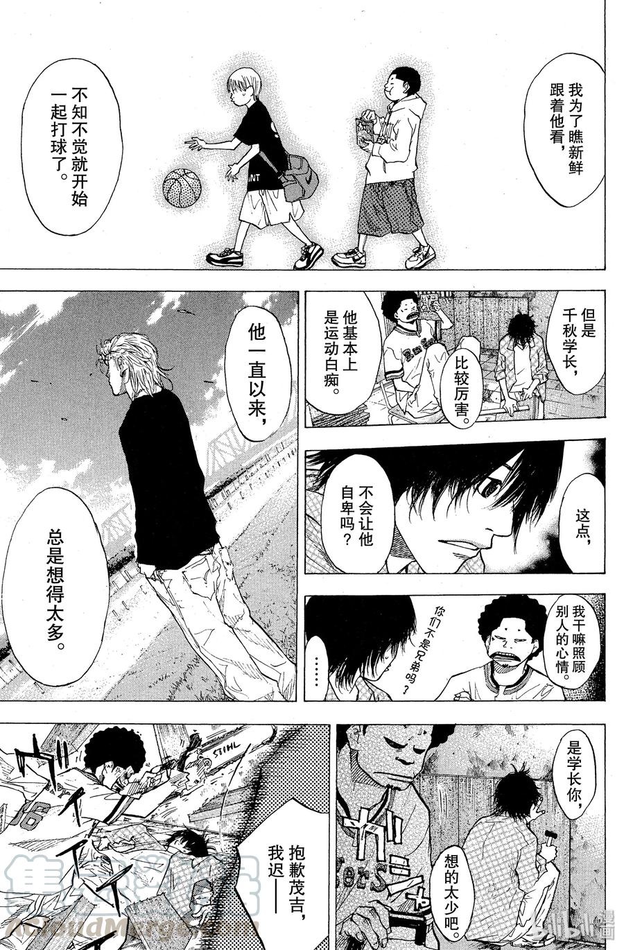 篮球少年王 96 crossover 第7页