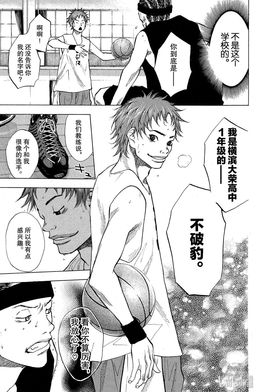 篮球少年王 96 crossover 第15页