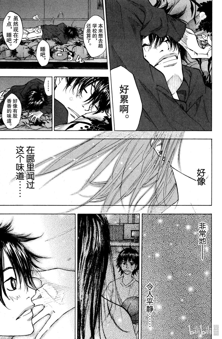 篮球少年王 97 STAND 第6页