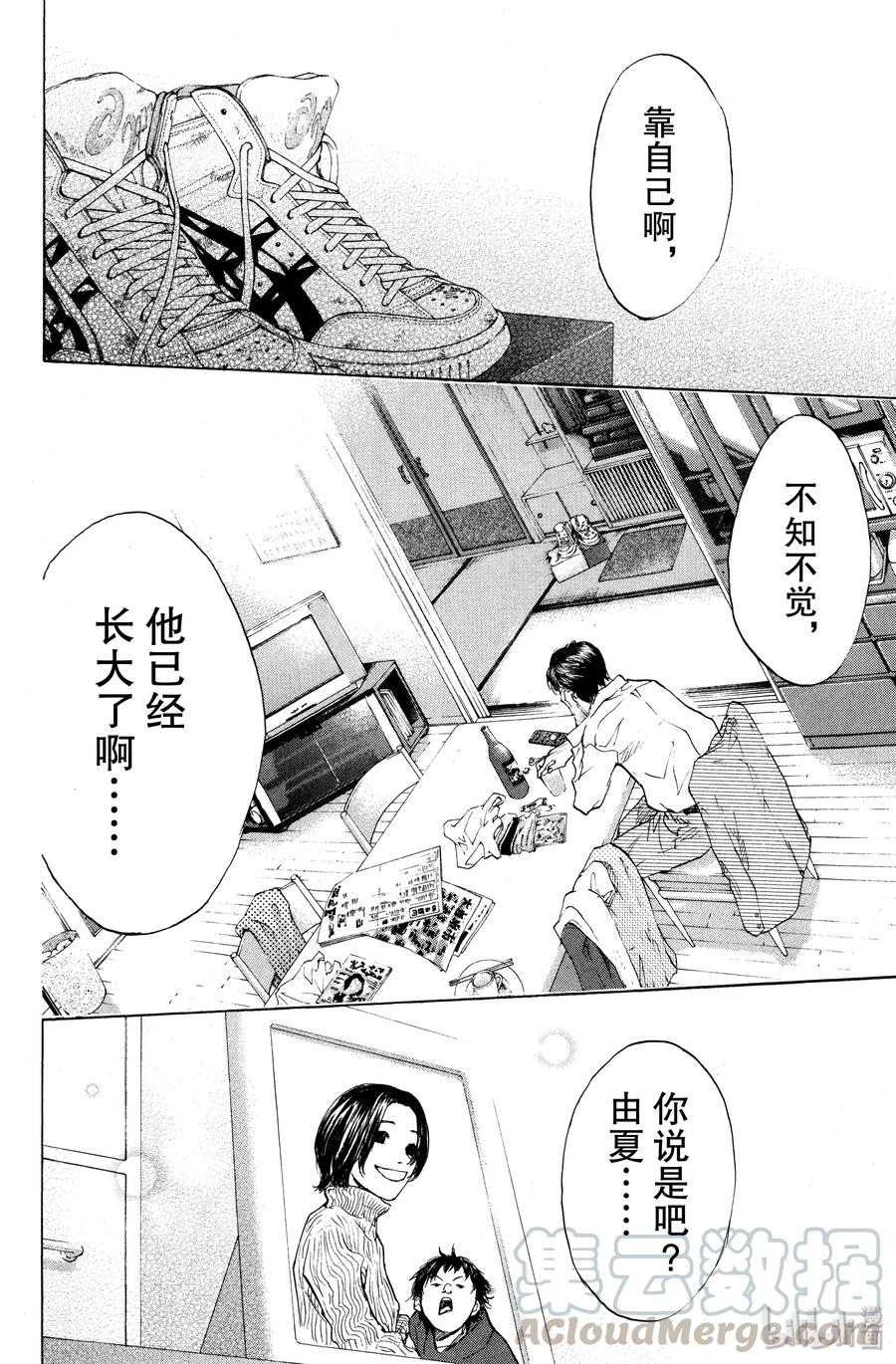 篮球少年王 97 STAND 第25页