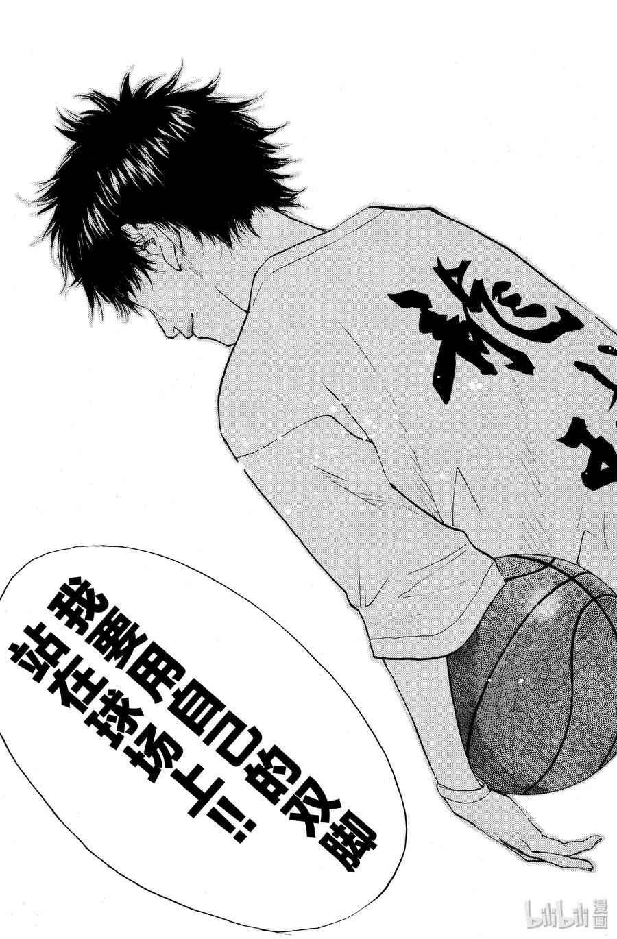 篮球少年王 97 STAND 第24页