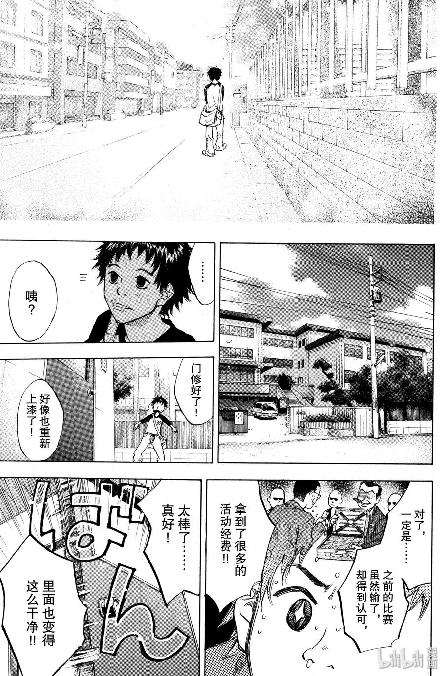 篮球少年王 97 STAND 第14页