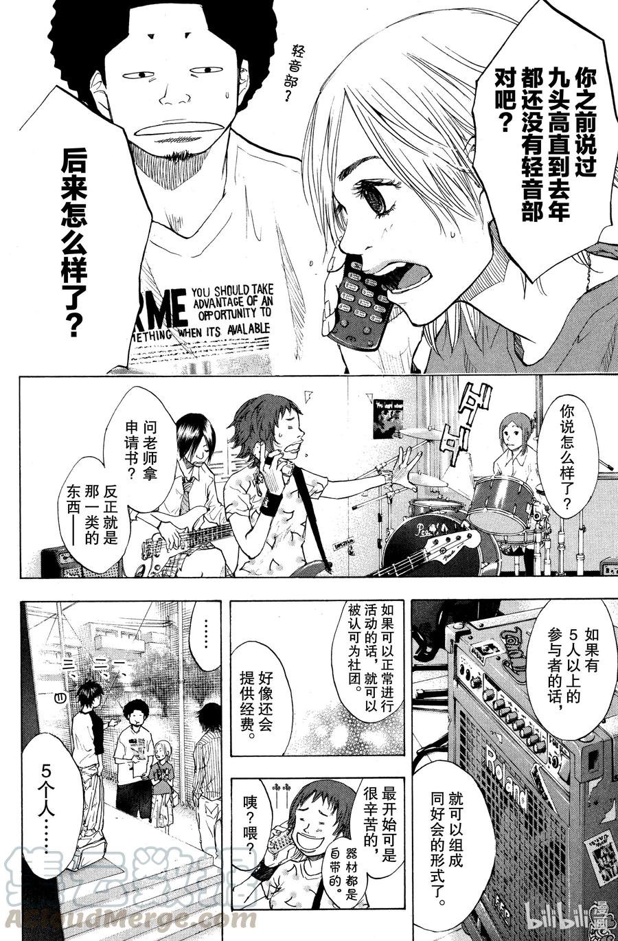 篮球少年王 97 STAND 第19页