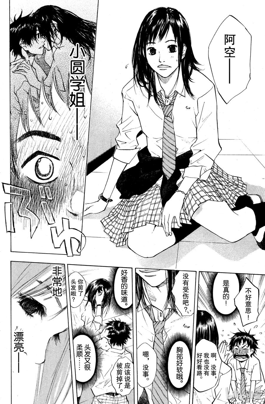 篮球少年王 98 逆光 第12页