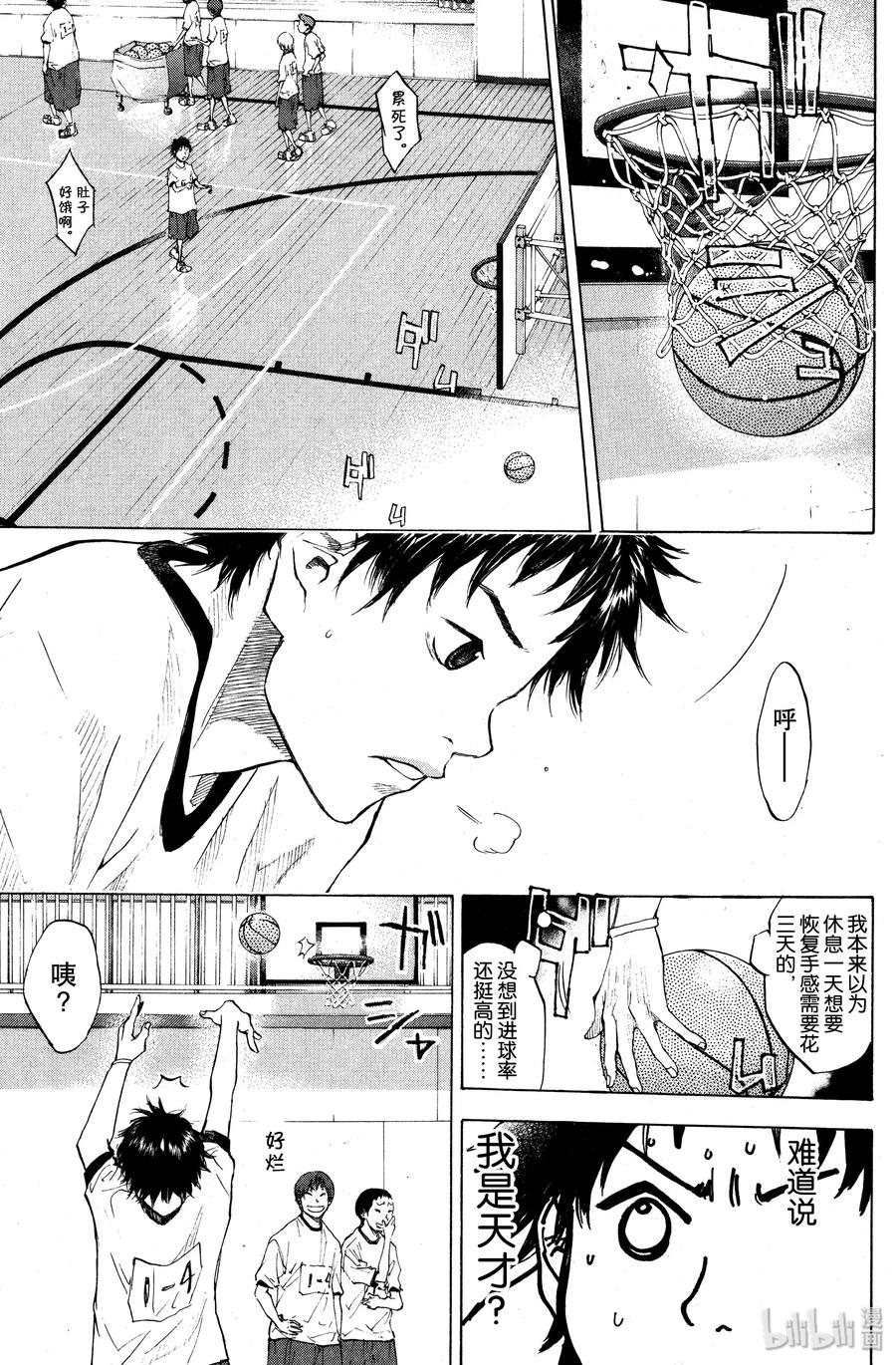 篮球少年王 98 逆光 第9页