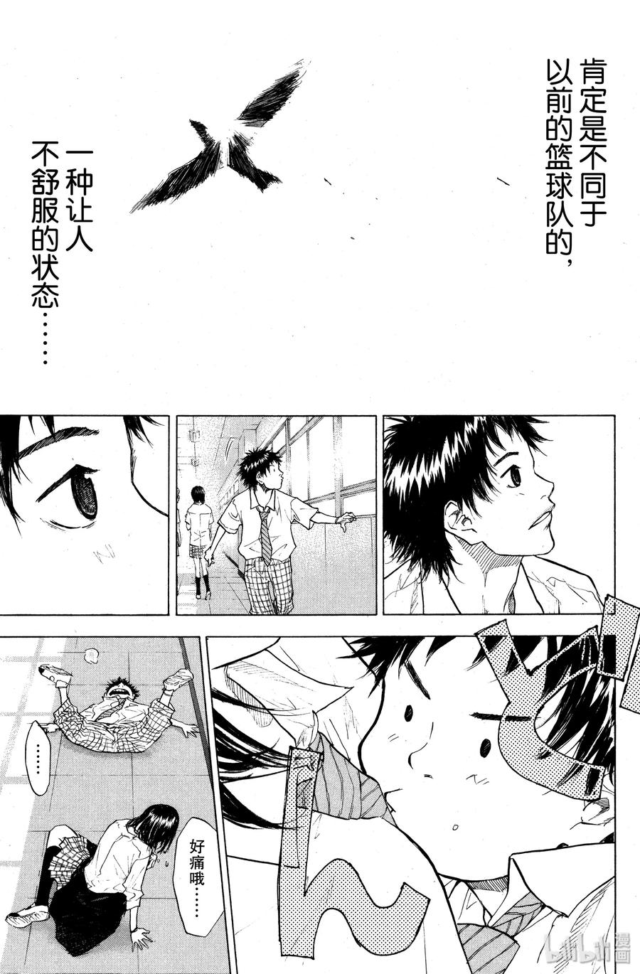 篮球少年王 98 逆光 第11页