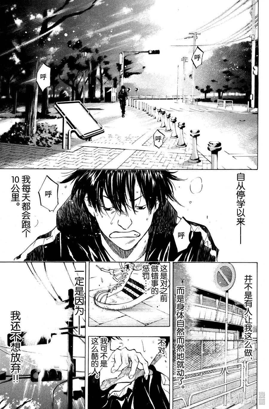 篮球少年王 98 逆光 第3页
