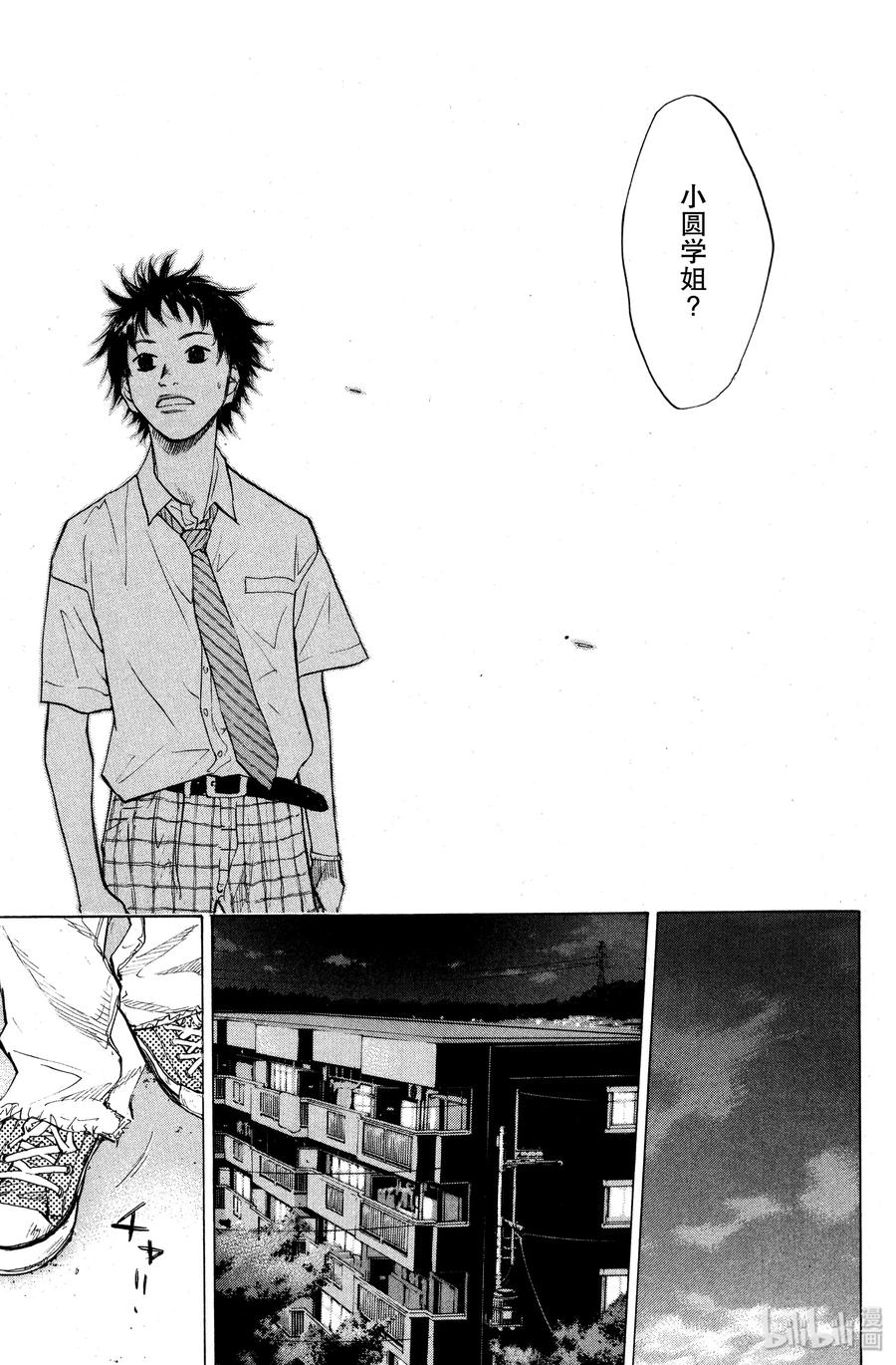 篮球少年王 98 逆光 第17页